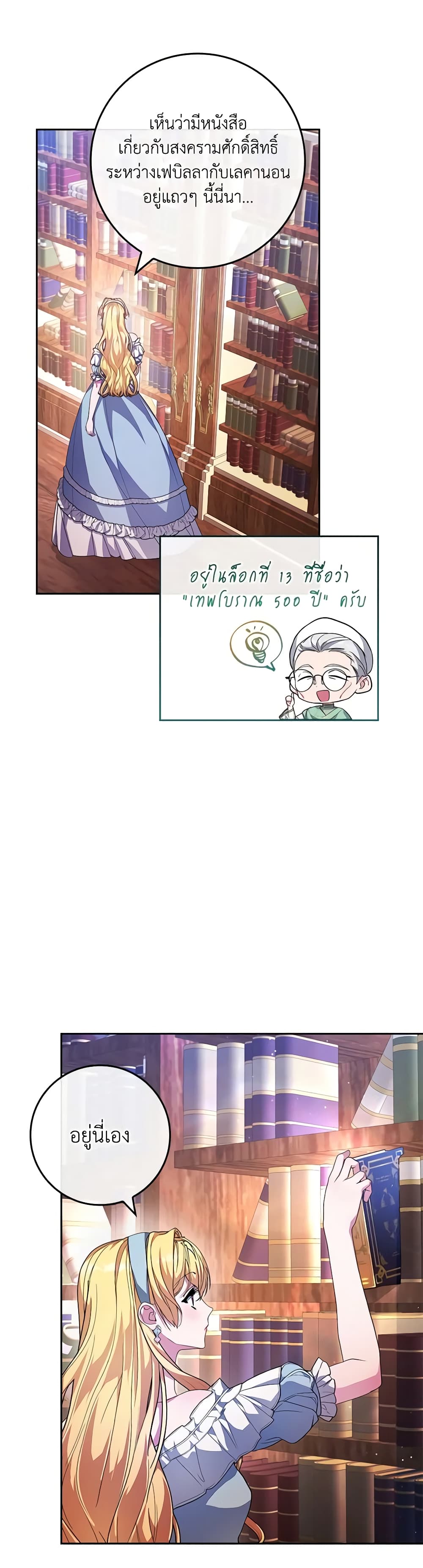 Marionette at 12 O'Clock page 4