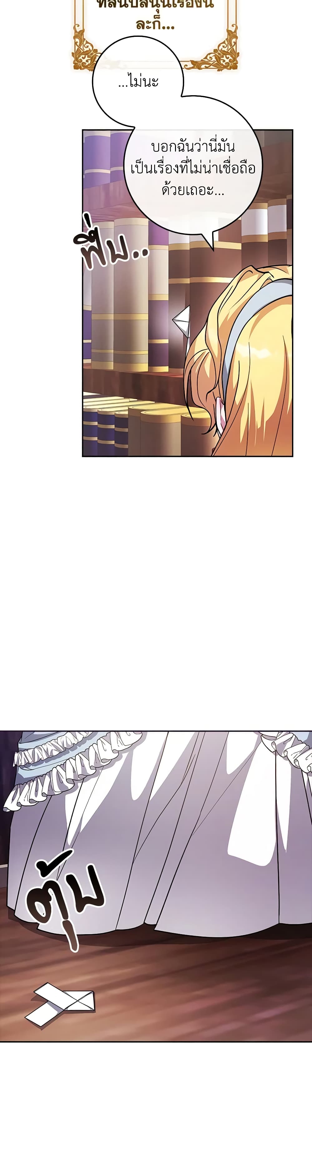 Marionette at 12 O'Clock page 7