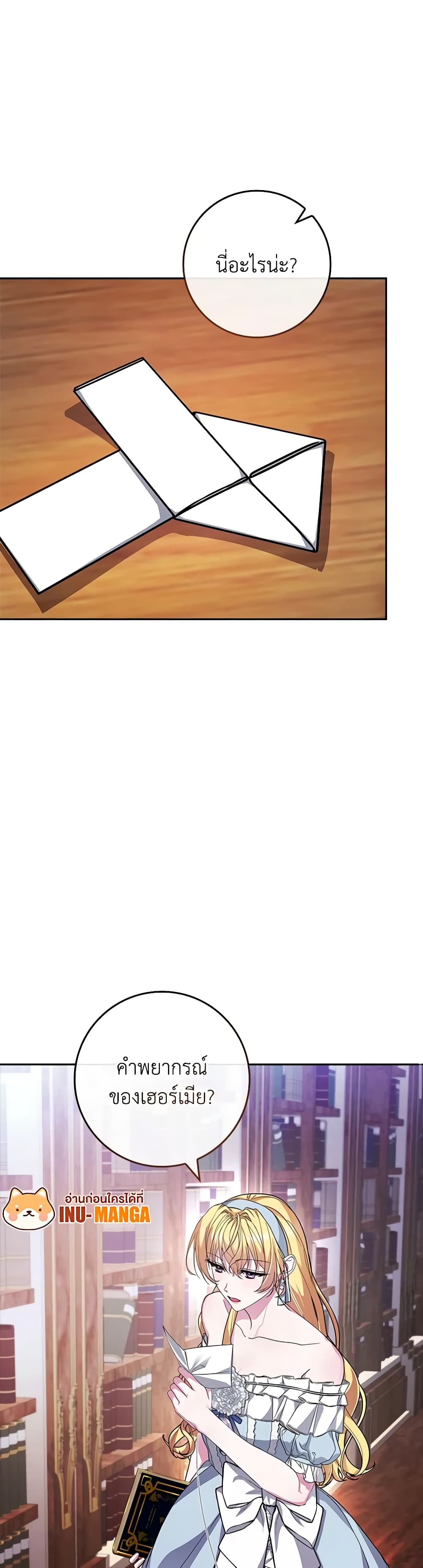Marionette at 12 O'Clock page 8
