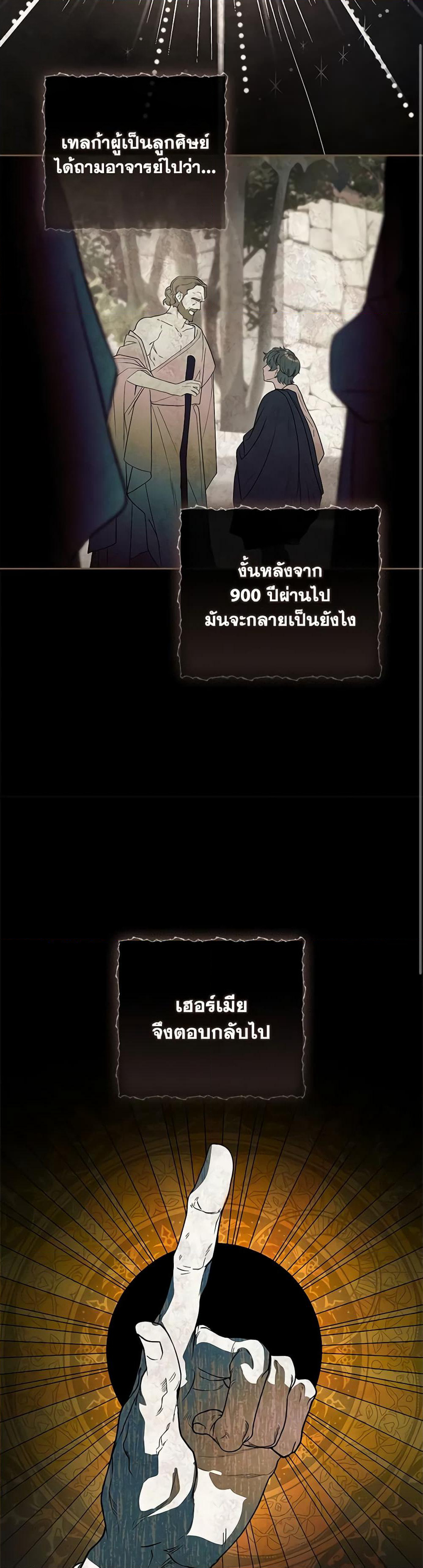 Marionette at 12 O'Clock page 13