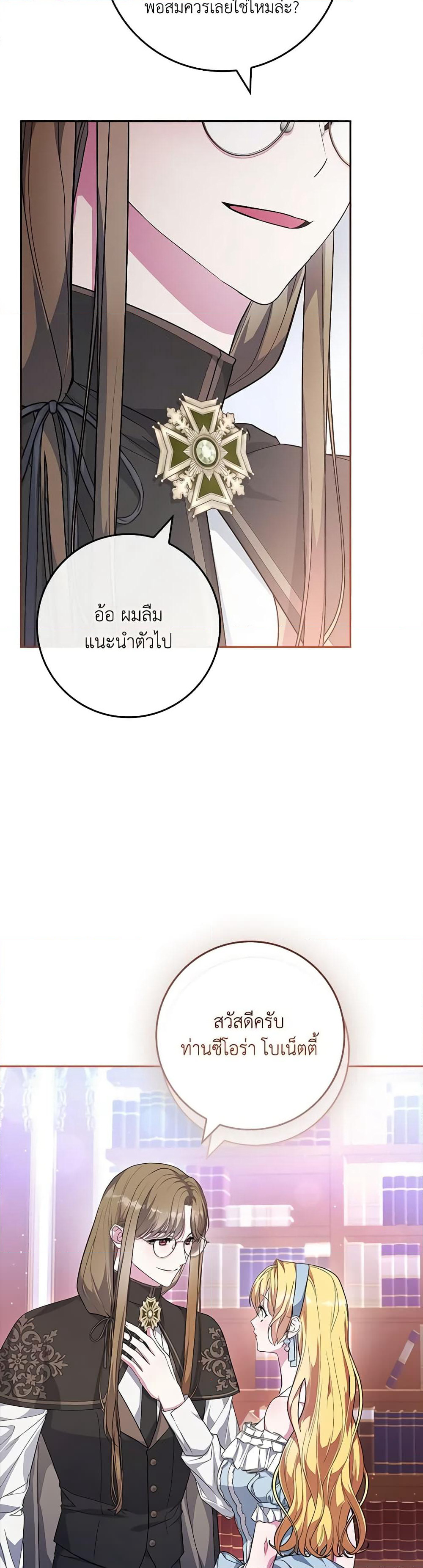Marionette at 12 O'Clock page 16