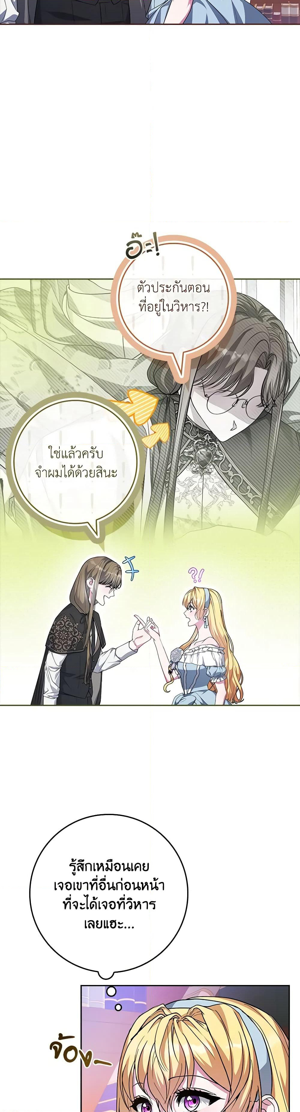 Marionette at 12 O'Clock page 17
