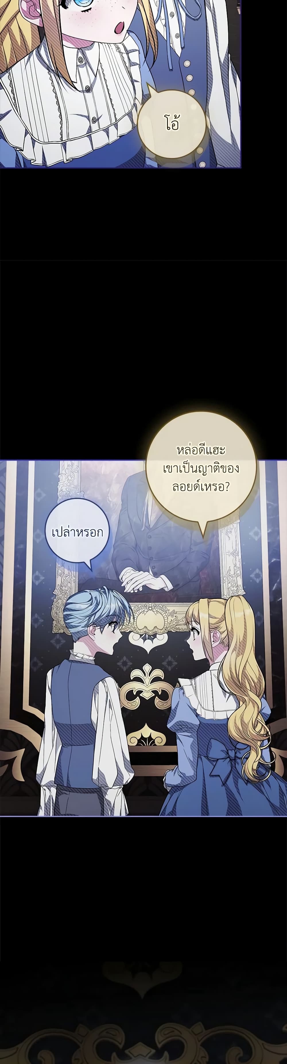 Marionette at 12 O'Clock page 21
