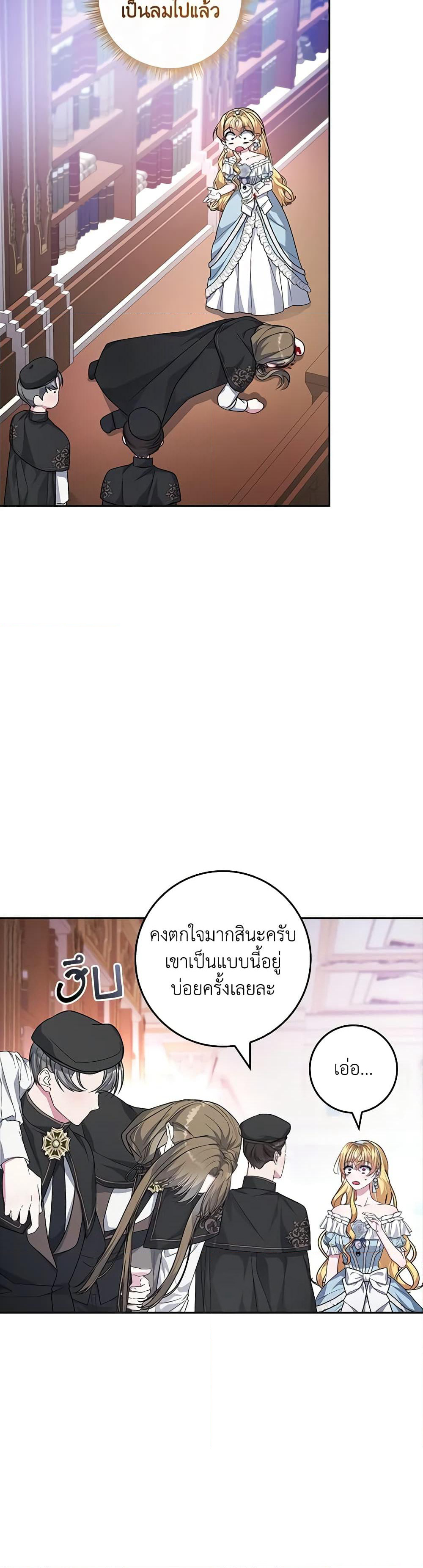 Marionette at 12 O'Clock page 29
