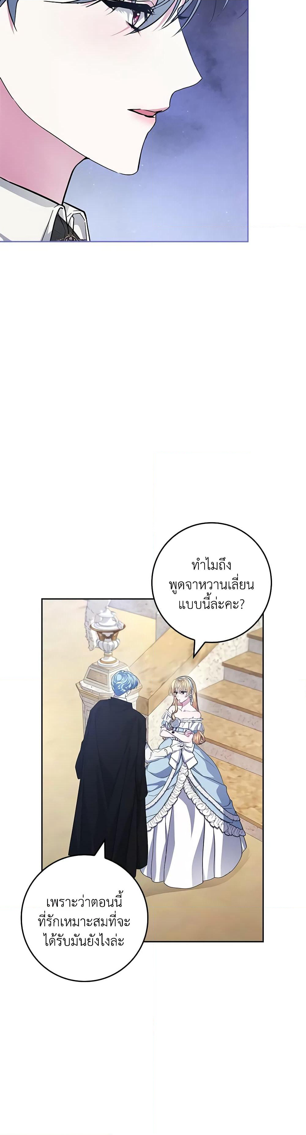 Marionette at 12 O'Clock page 38