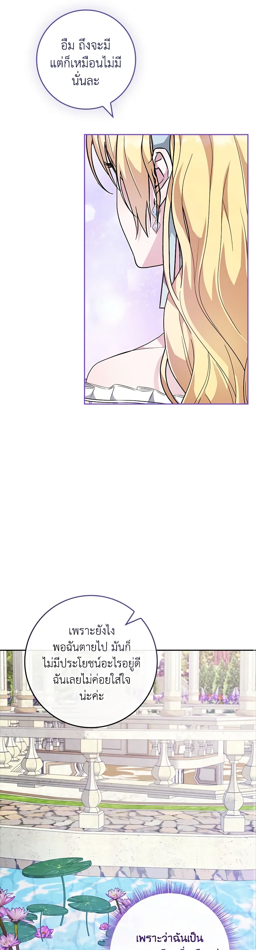 Marionette at 12 O'Clock page 47
