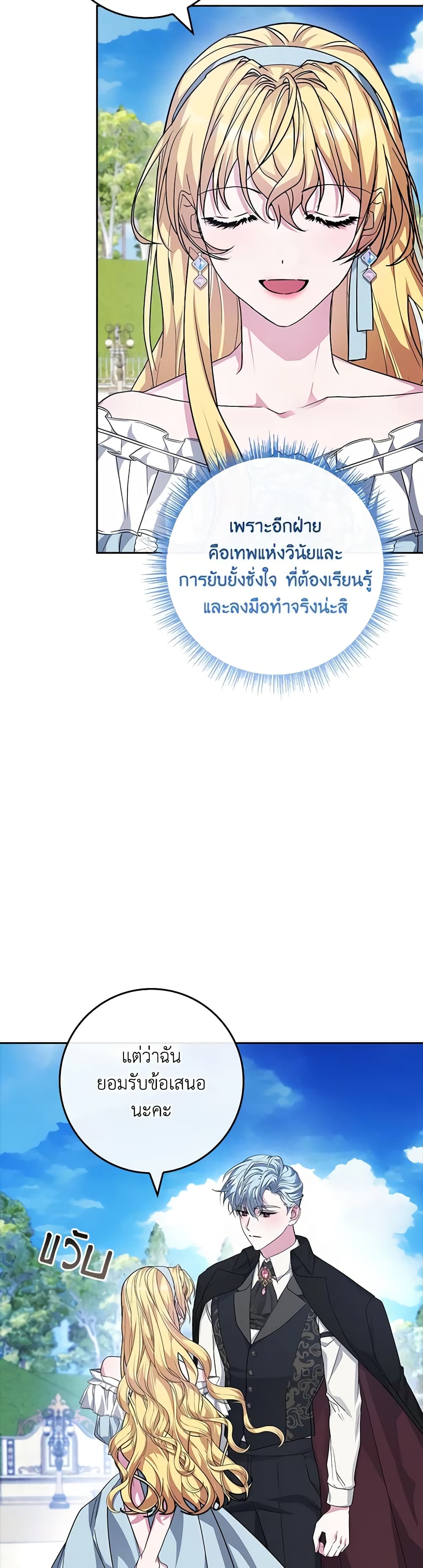 Marionette at 12 O'Clock page 49