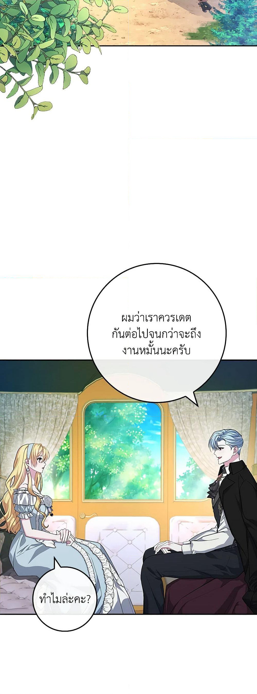 Marionette at 12 O'Clock page 7