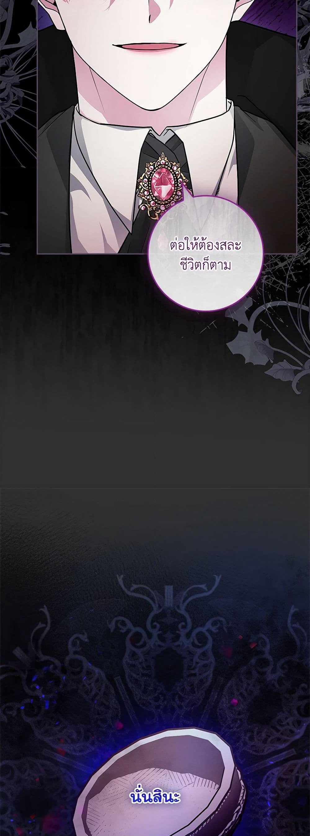 Marionette at 12 O'Clock page 20