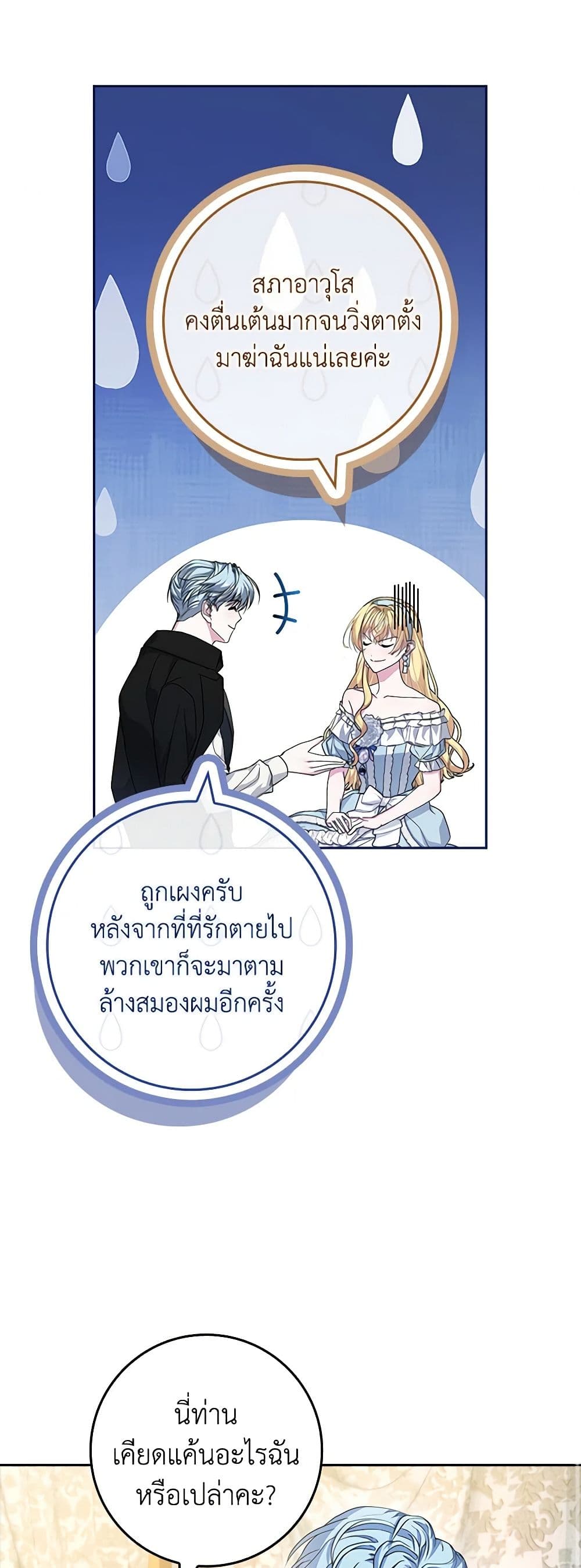 Marionette at 12 O'Clock page 25