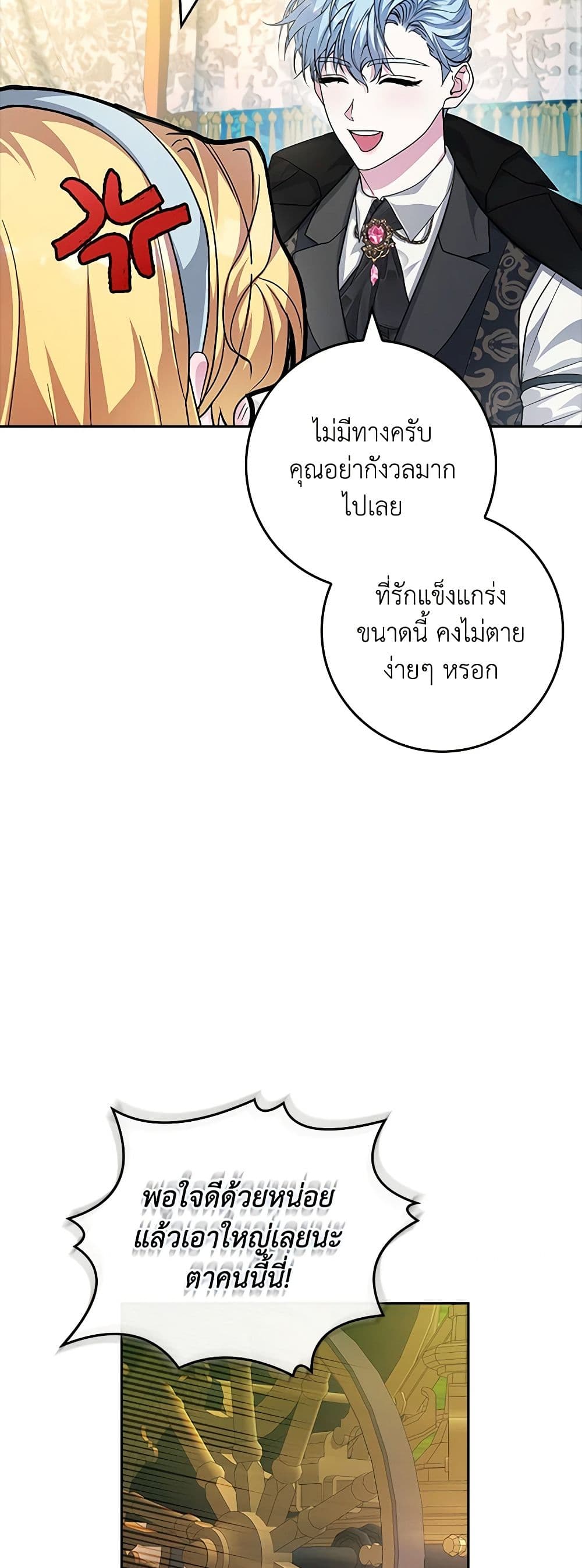 Marionette at 12 O'Clock page 26
