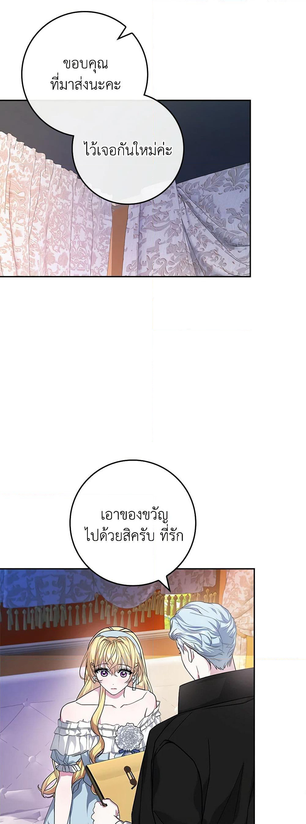 Marionette at 12 O'Clock page 37