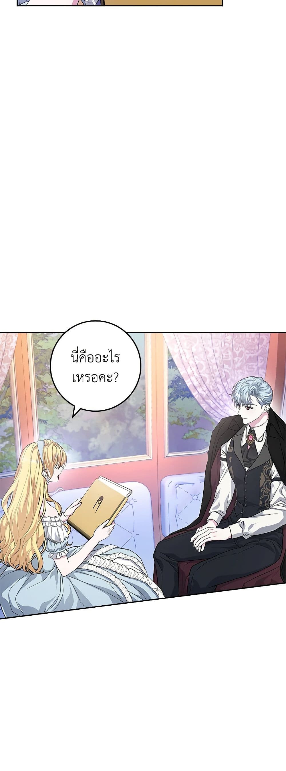 Marionette at 12 O'Clock page 39