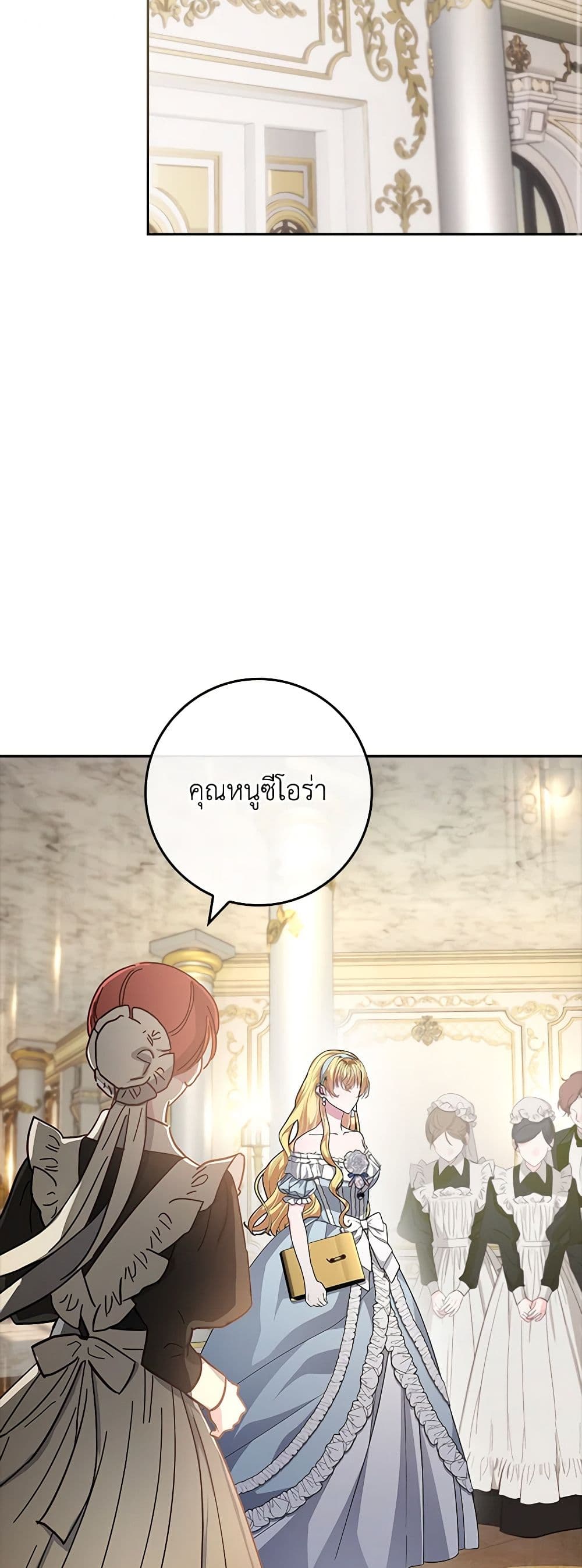 Marionette at 12 O'Clock page 42