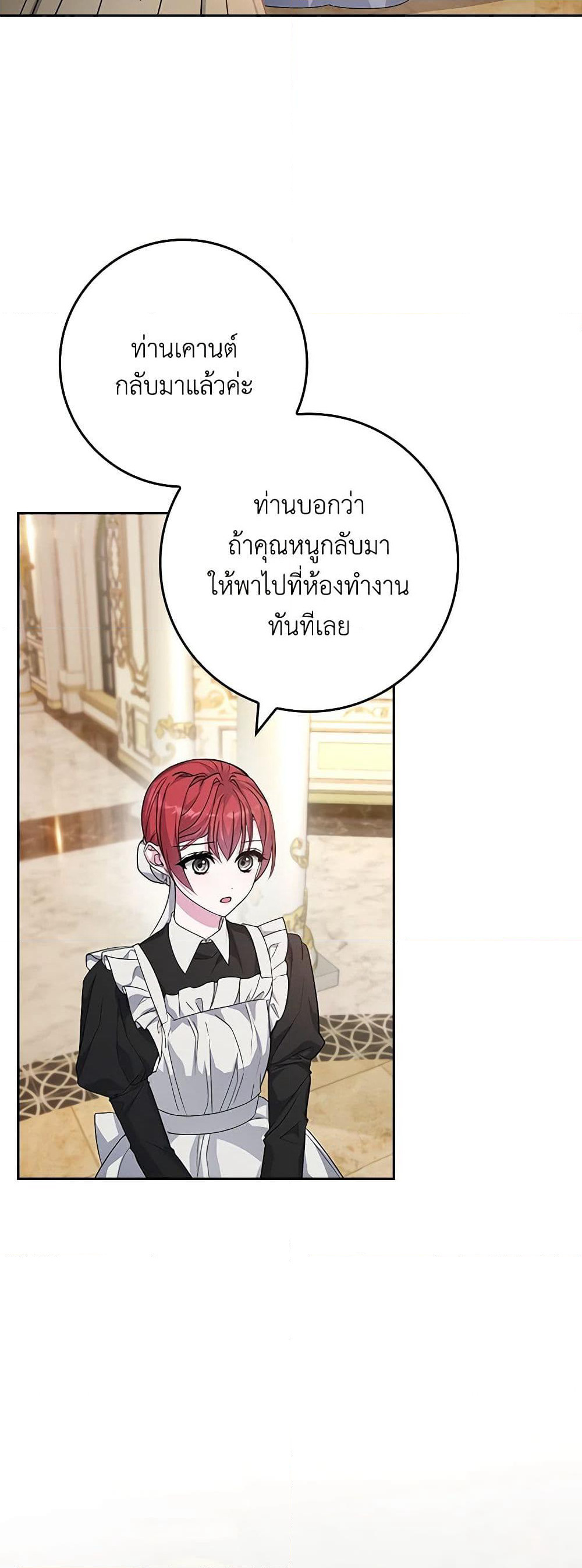 Marionette at 12 O'Clock page 43