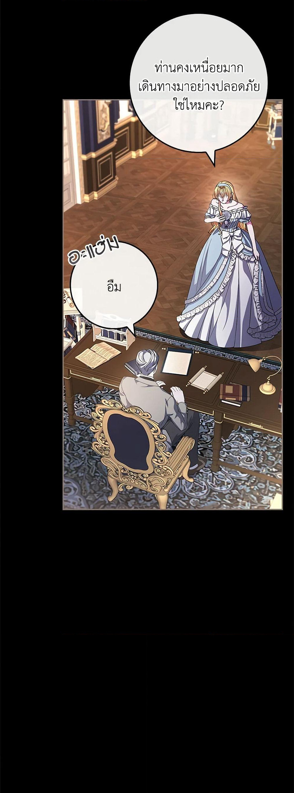 Marionette at 12 O'Clock page 47