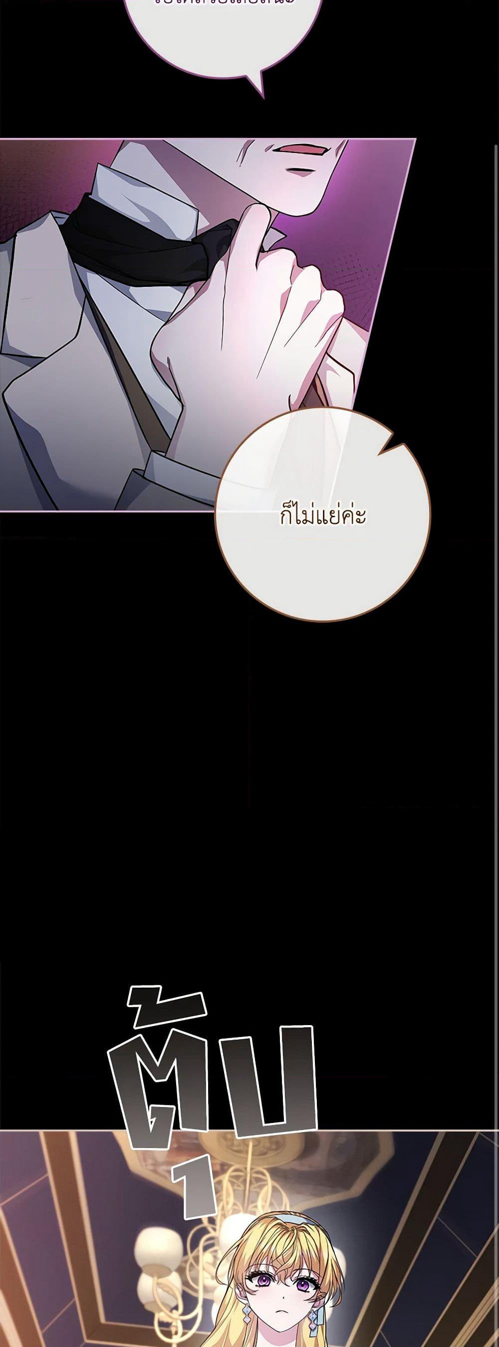 Marionette at 12 O'Clock page 49