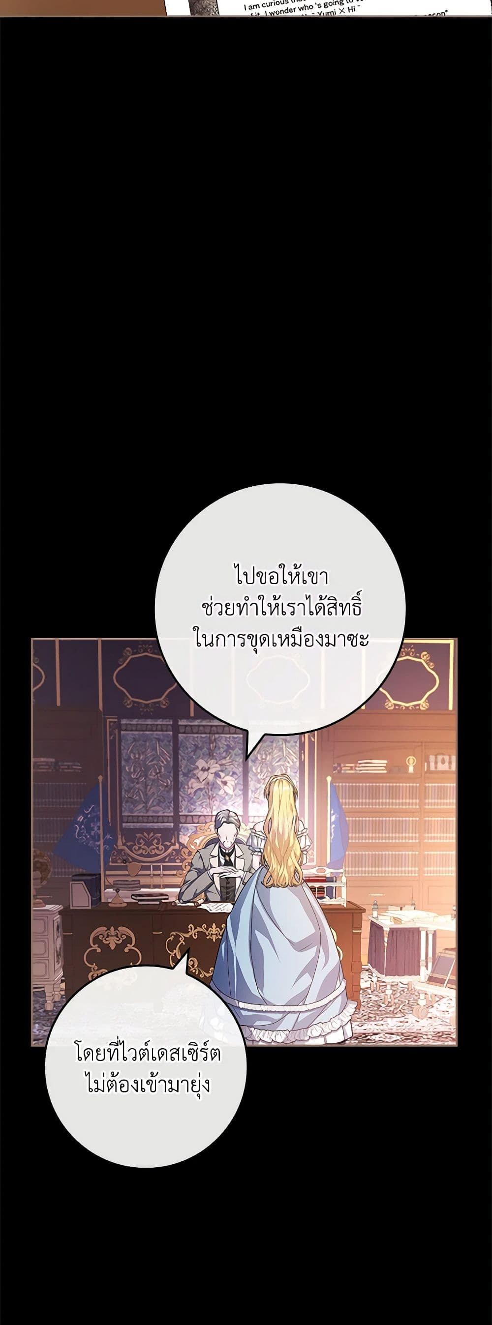Marionette at 12 O'Clock page 51