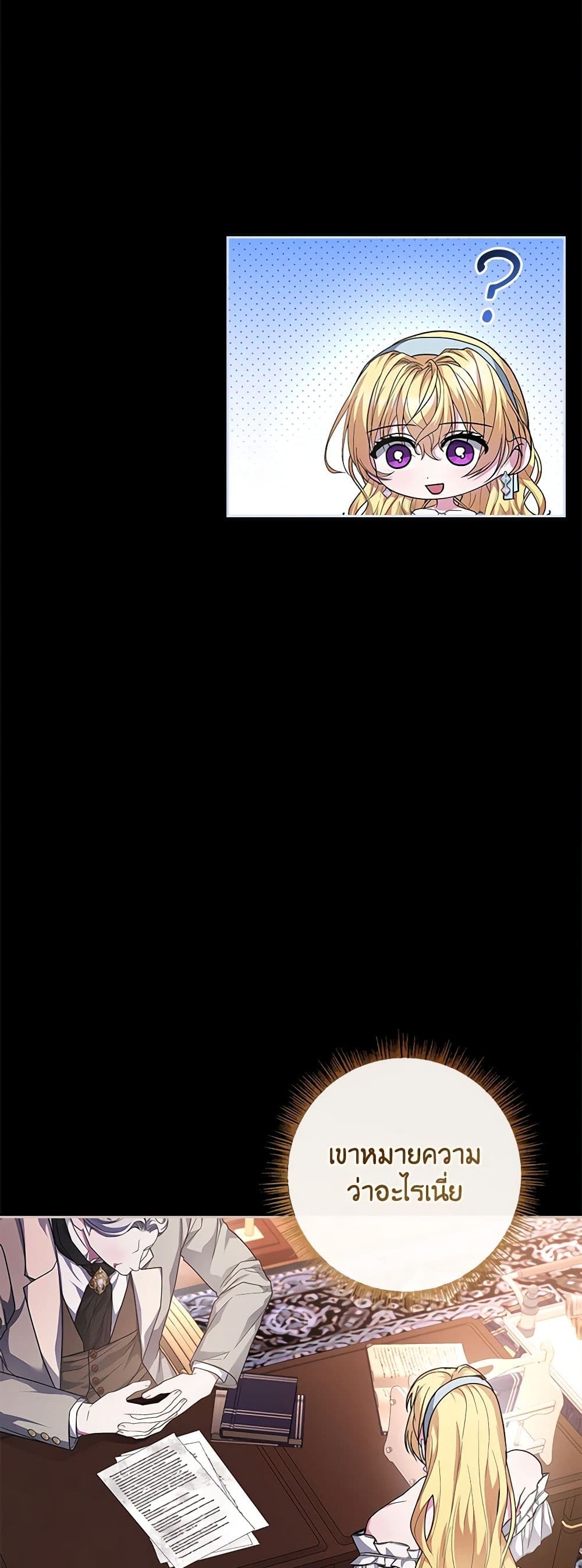 Marionette at 12 O'Clock page 52
