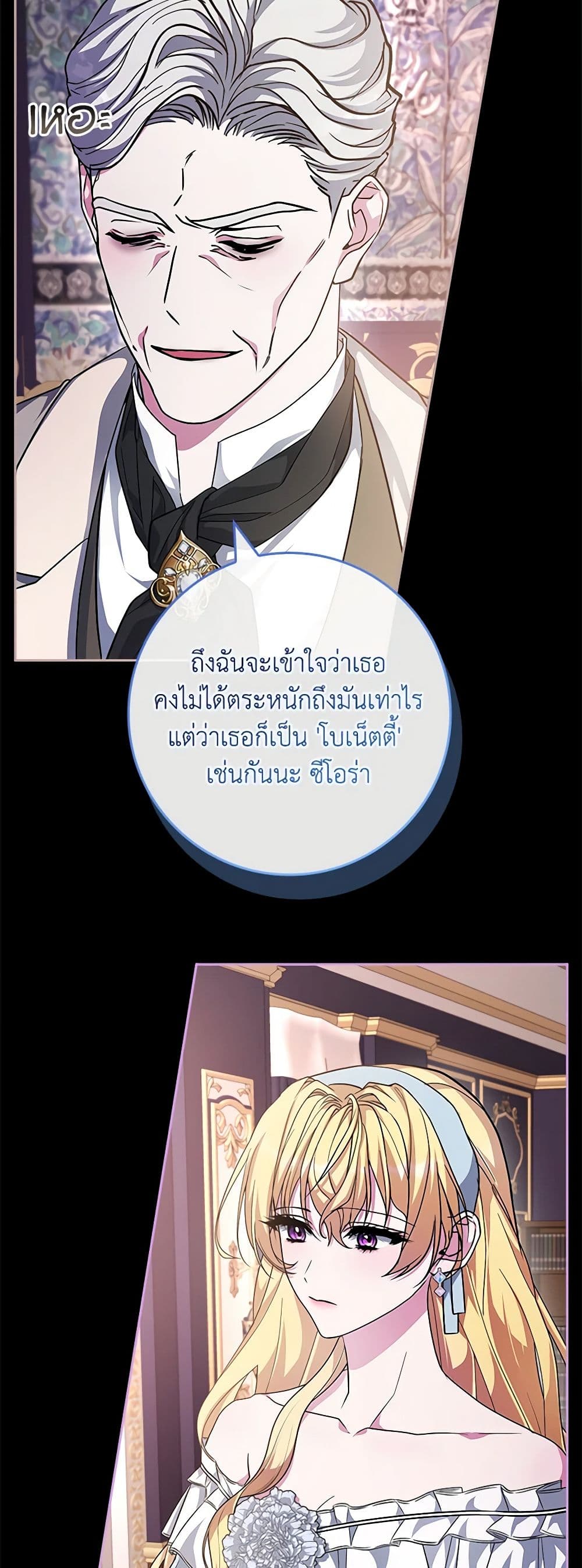 Marionette at 12 O'Clock page 54