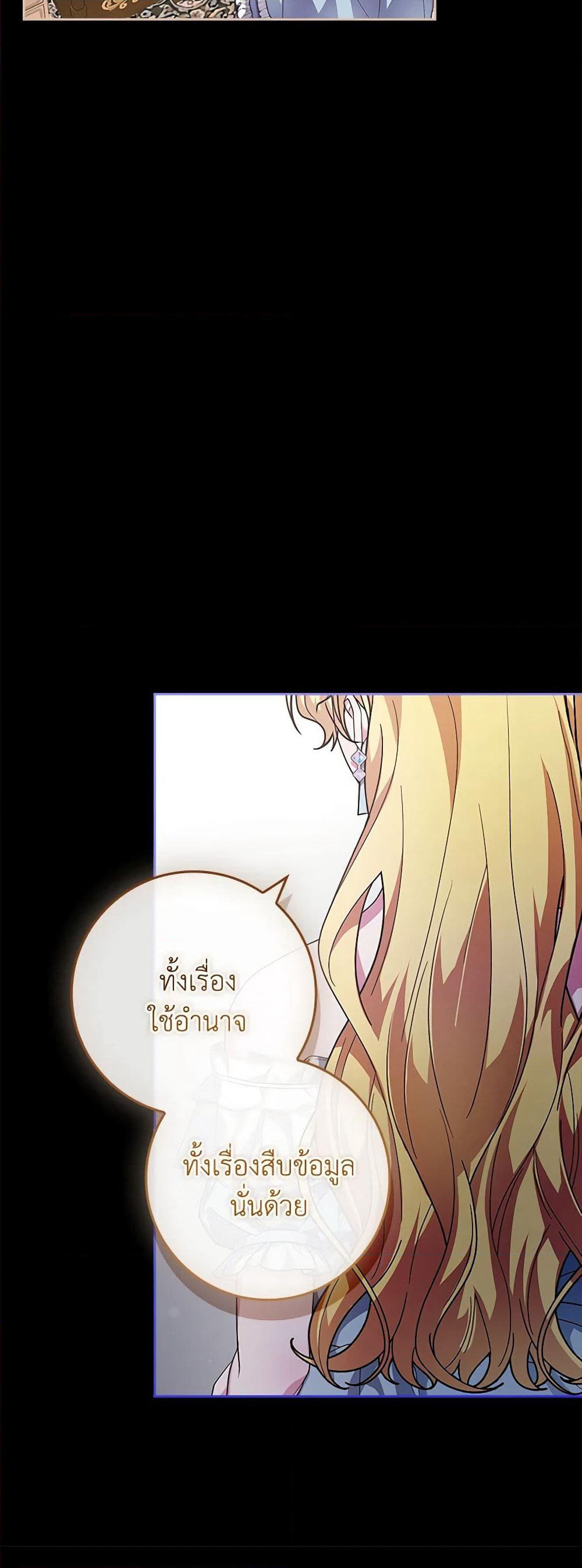 Marionette at 12 O'Clock page 59