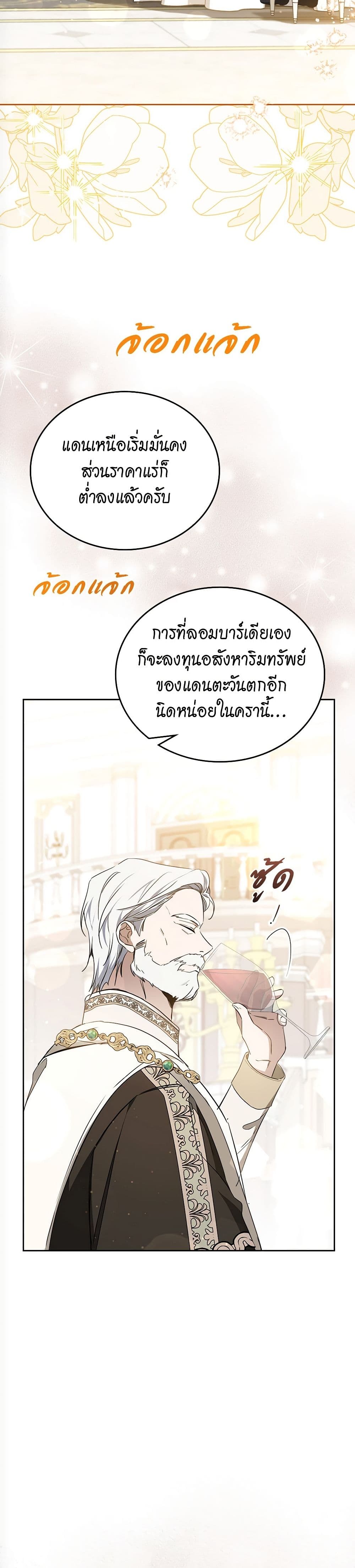 Marionette at 12 O'Clock page 3
