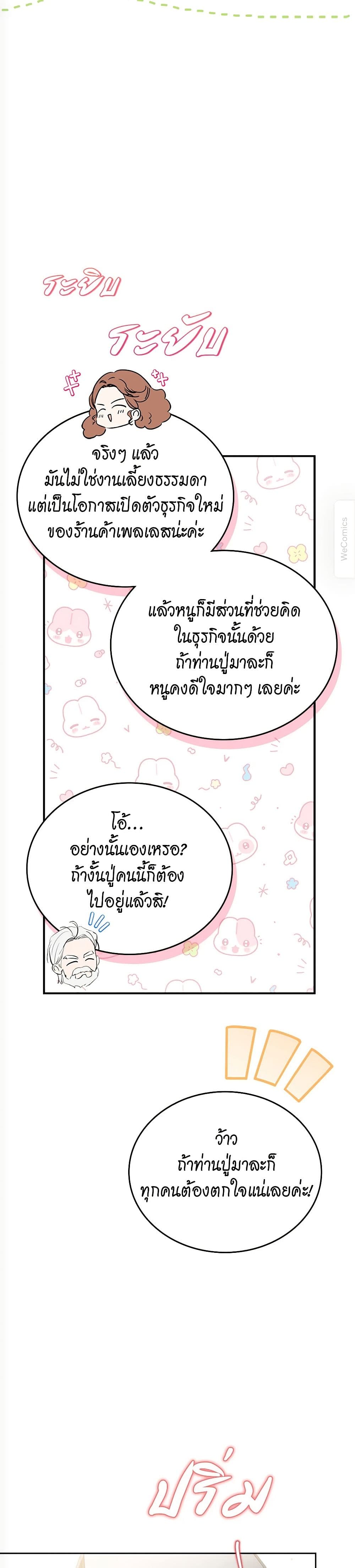 Marionette at 12 O'Clock page 12