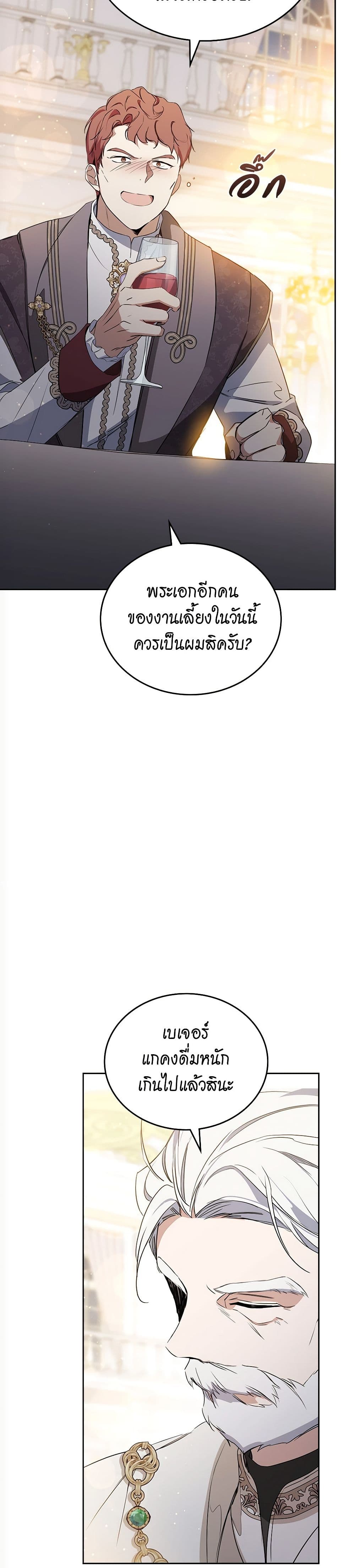 Marionette at 12 O'Clock page 14