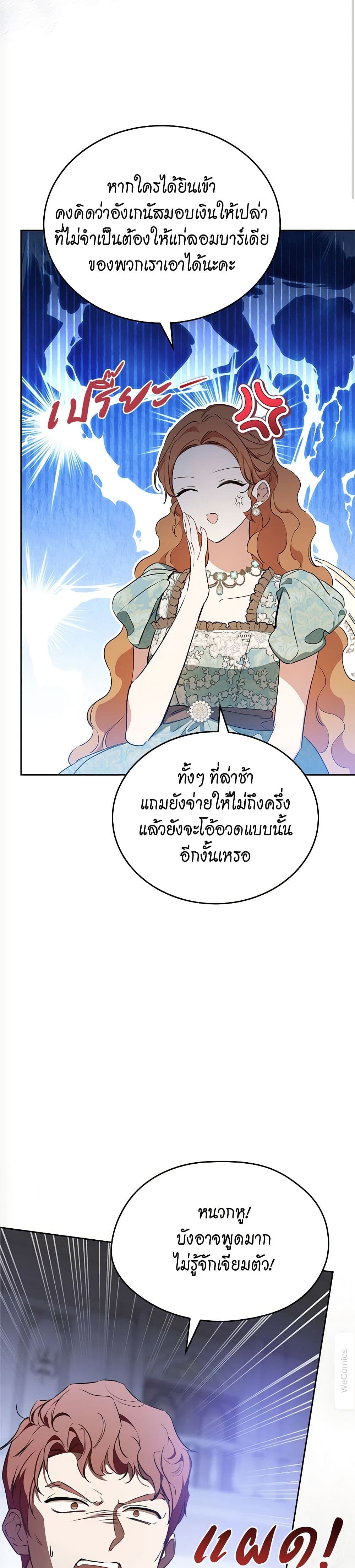 Marionette at 12 O'Clock page 16