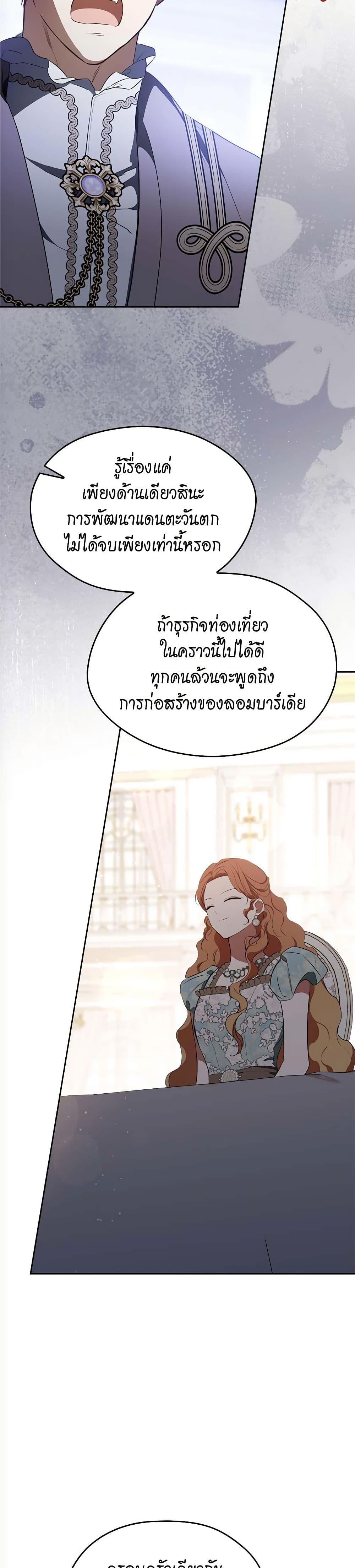 Marionette at 12 O'Clock page 17