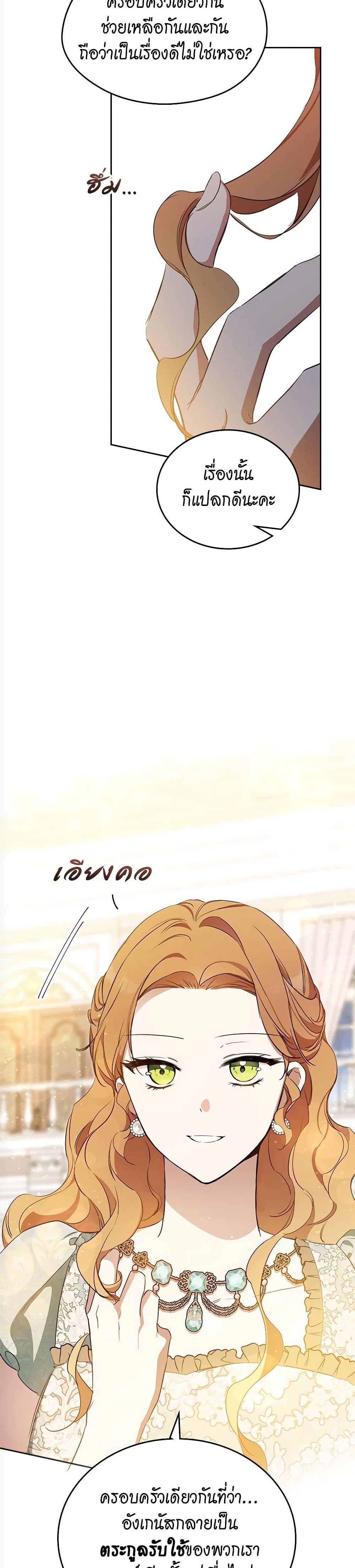 Marionette at 12 O'Clock page 18