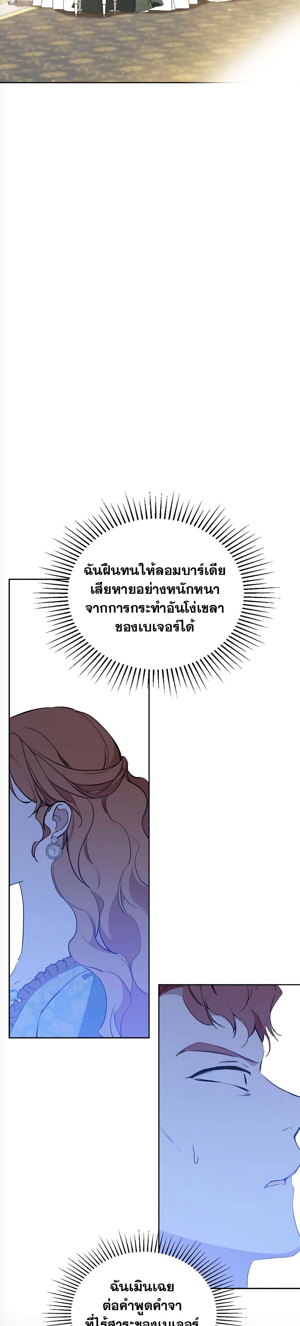 Marionette at 12 O'Clock page 24
