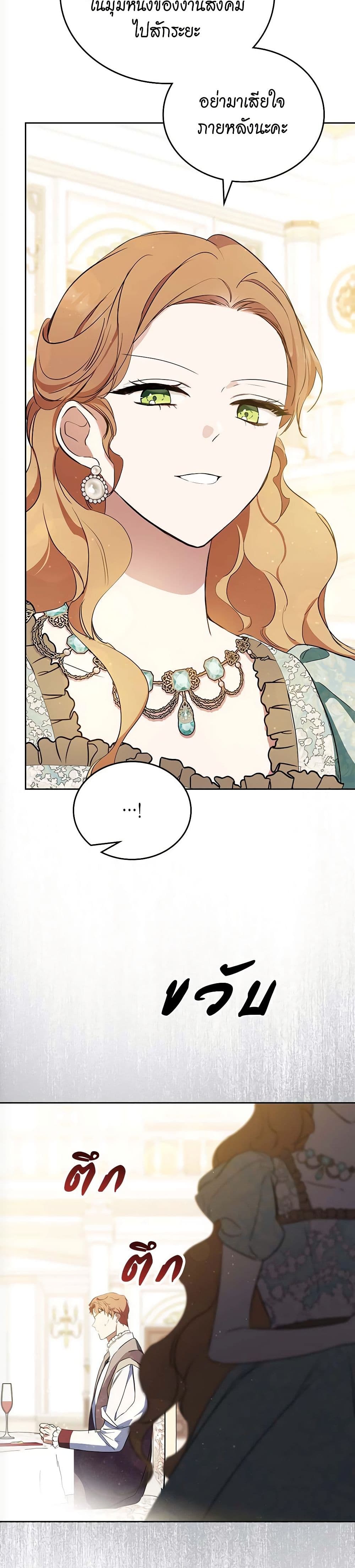 Marionette at 12 O'Clock page 27