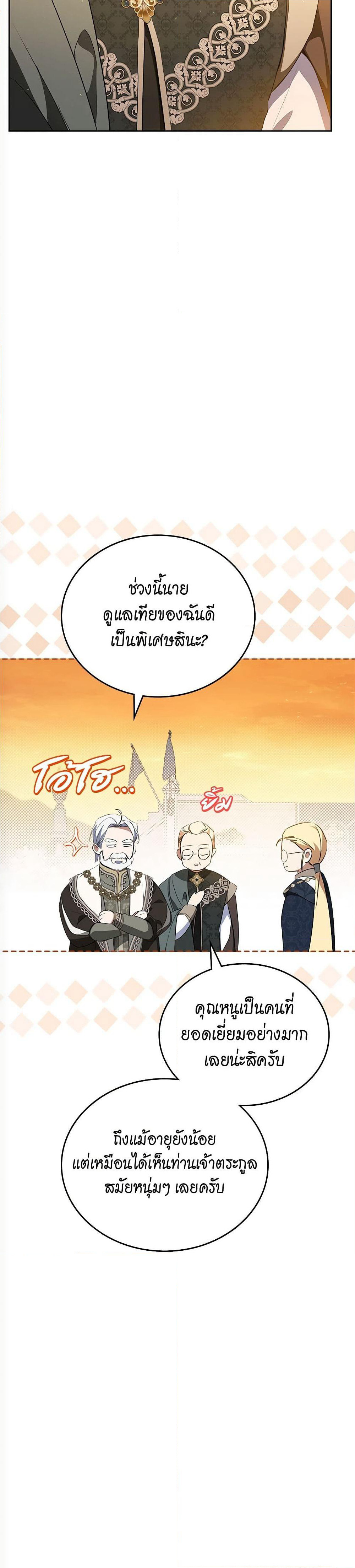 Marionette at 12 O'Clock page 42