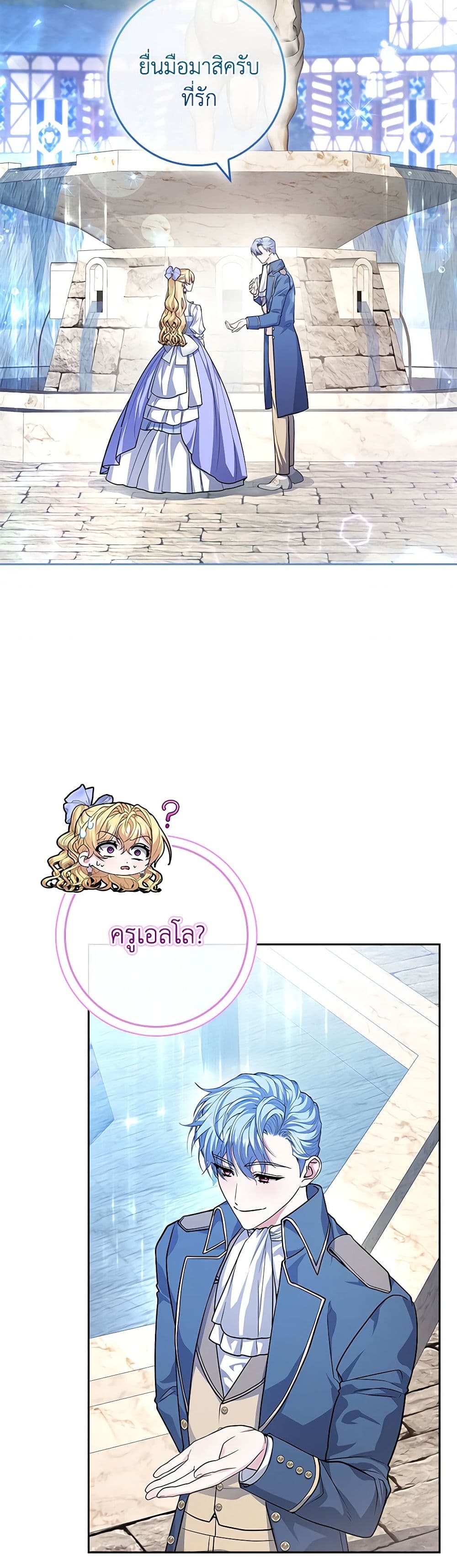 Marionette at 12 O'Clock page 13