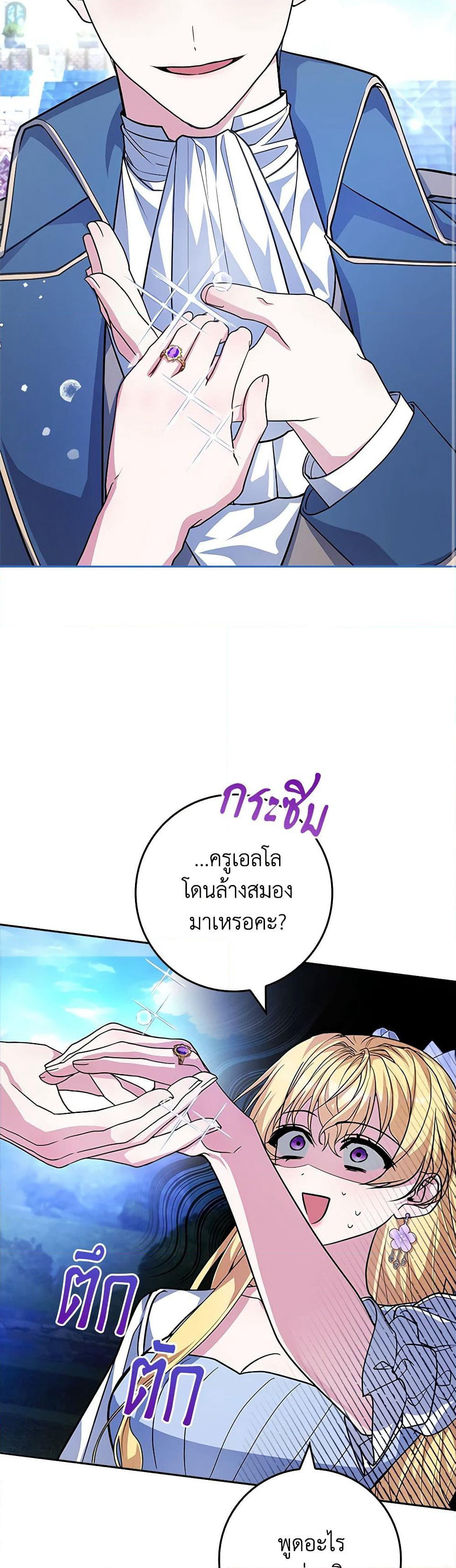 Marionette at 12 O'Clock page 15