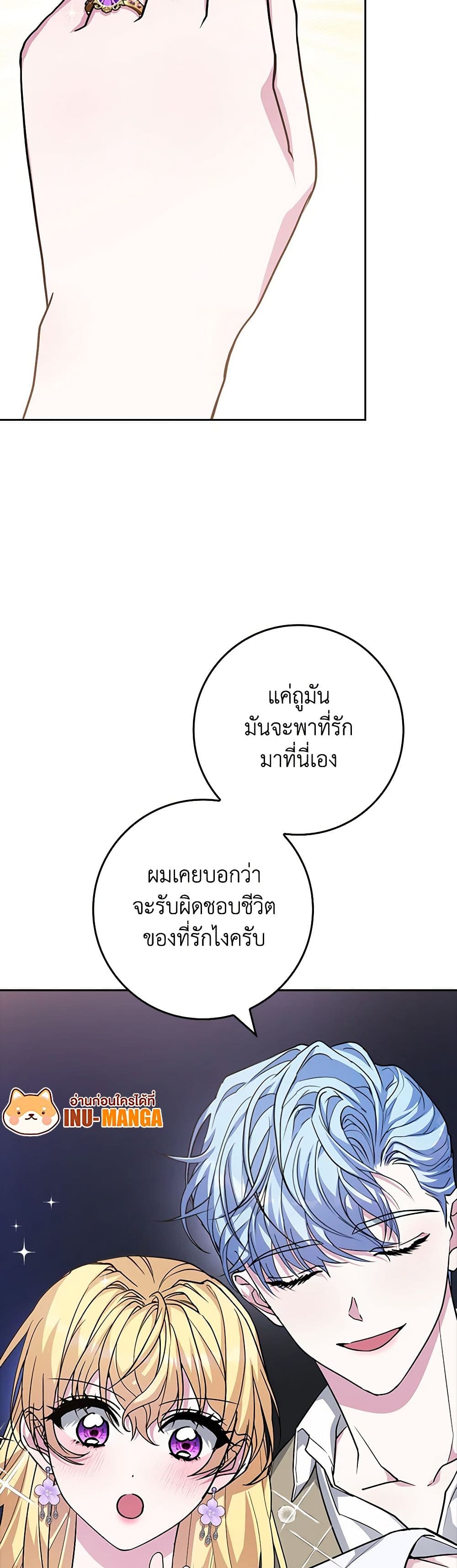 Marionette at 12 O'Clock page 31