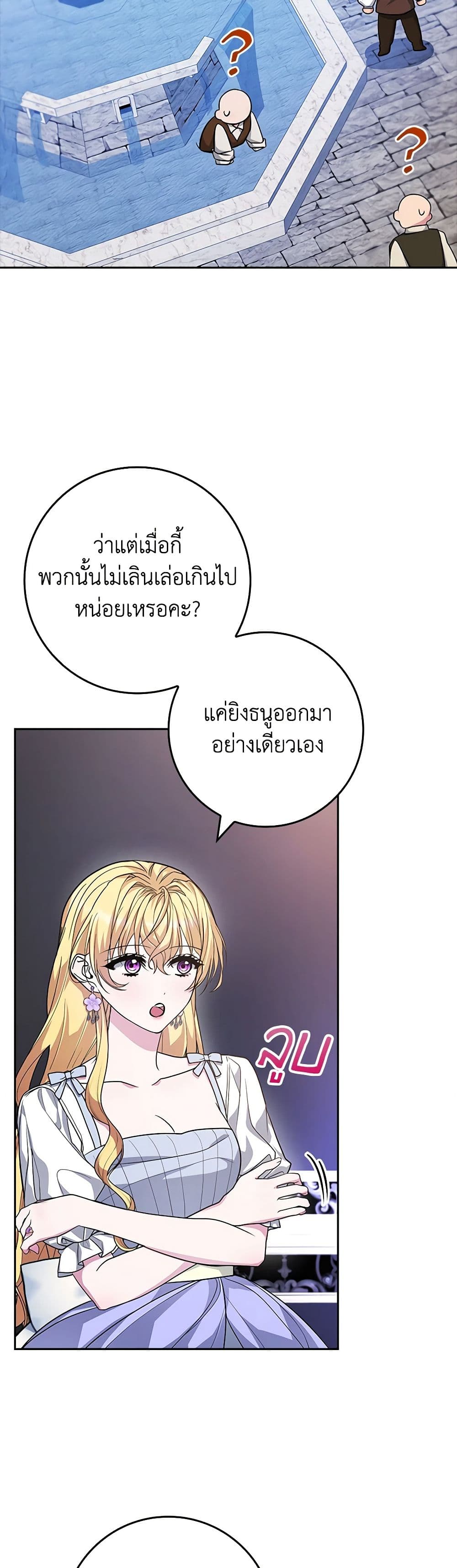 Marionette at 12 O'Clock page 33