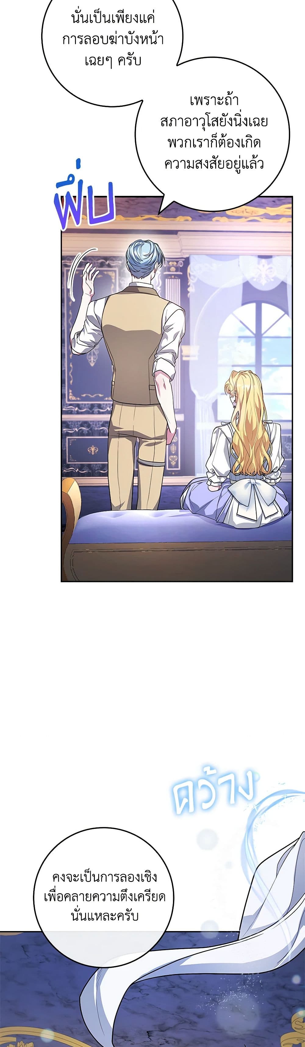 Marionette at 12 O'Clock page 34