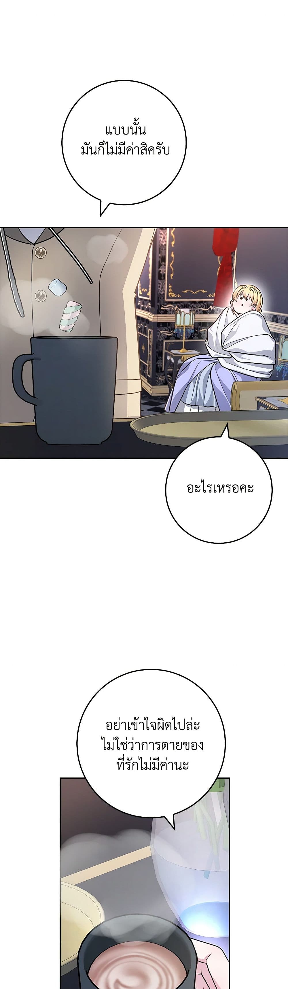 Marionette at 12 O'Clock page 36