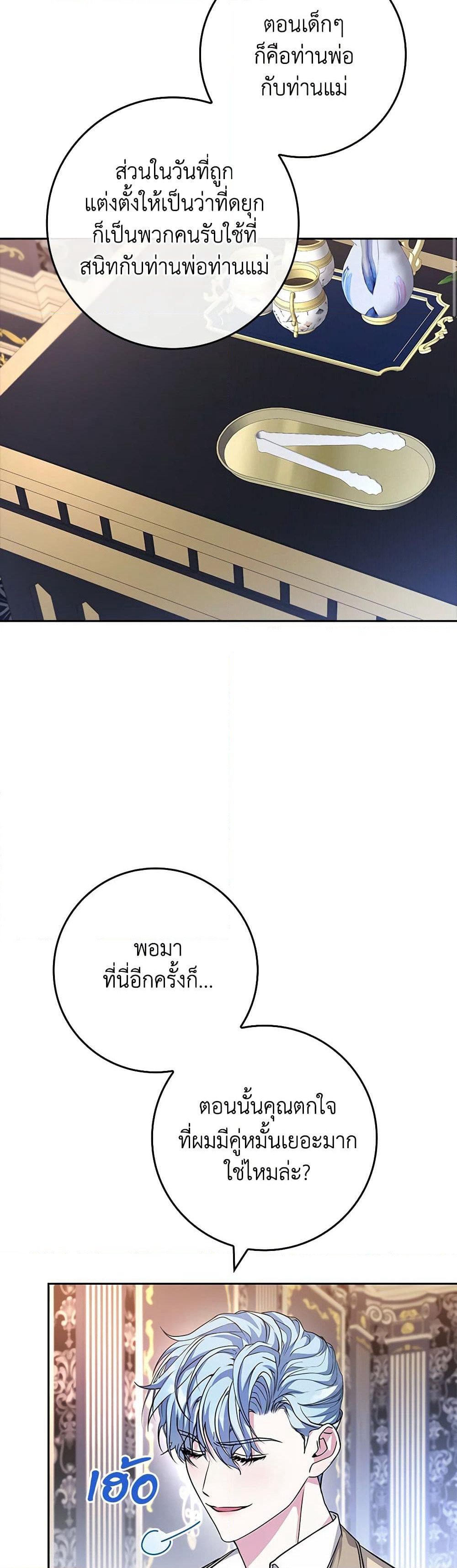 Marionette at 12 O'Clock page 39