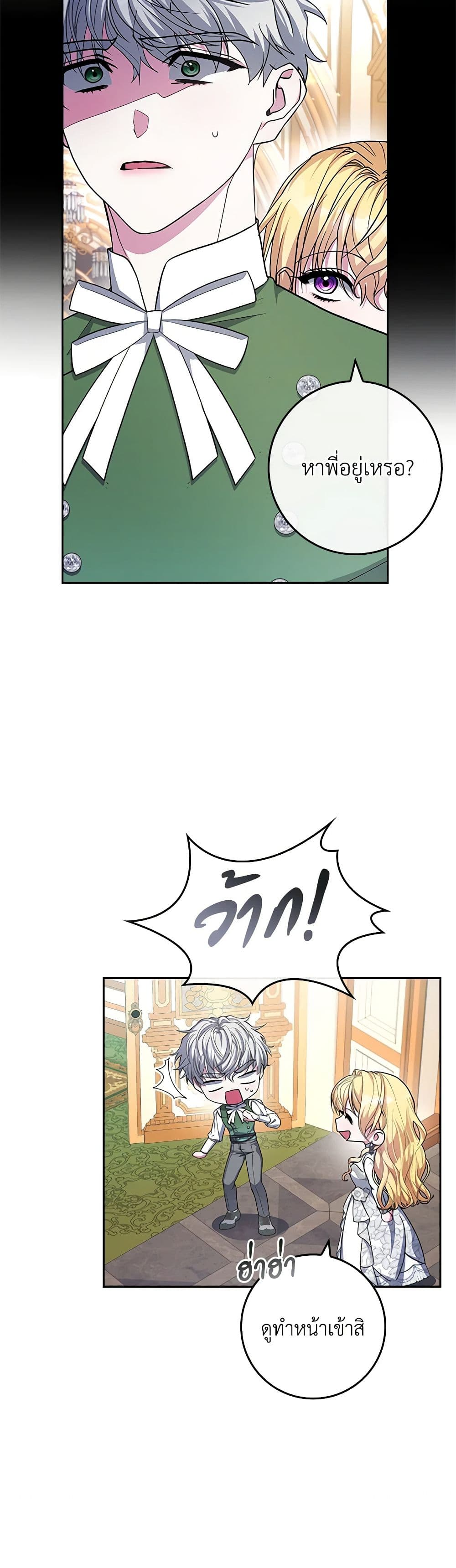 Marionette at 12 O'Clock page 5