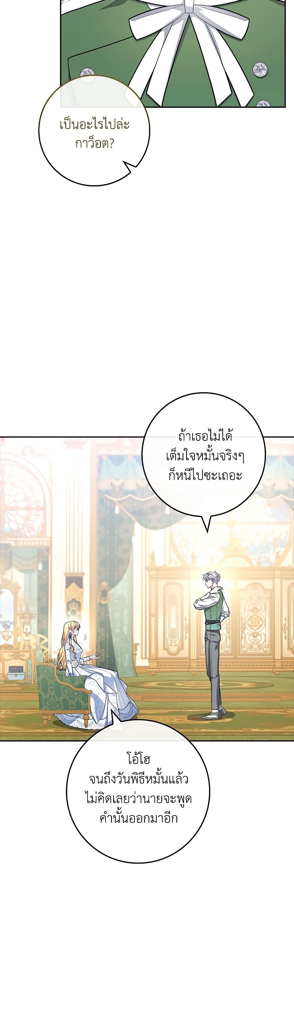 Marionette at 12 O'Clock page 9