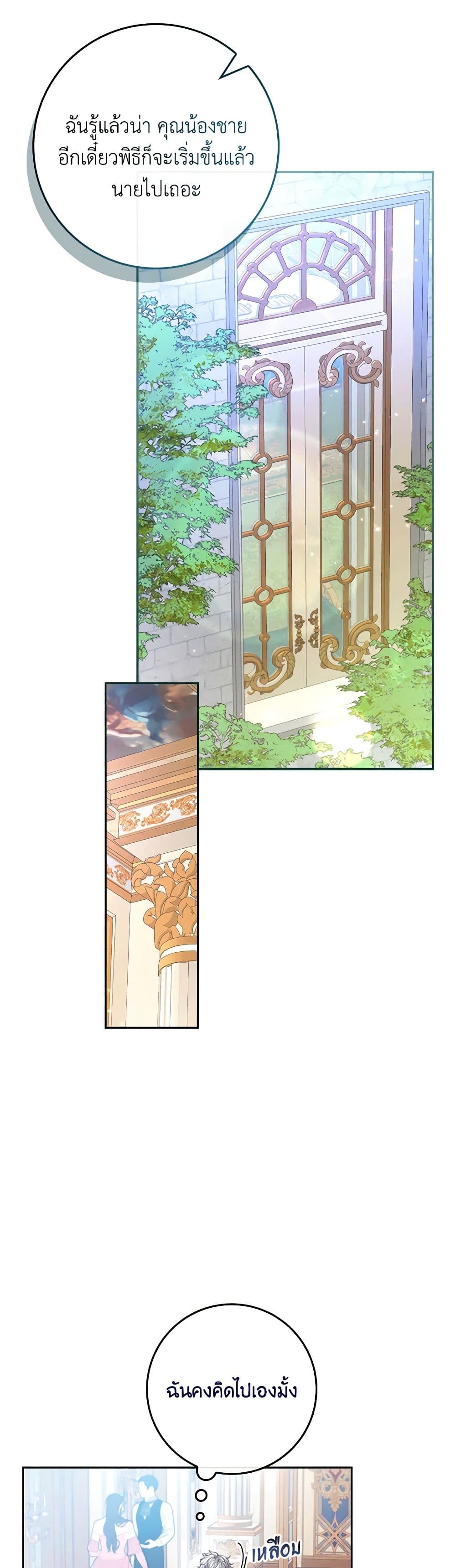 Marionette at 12 O'Clock page 10