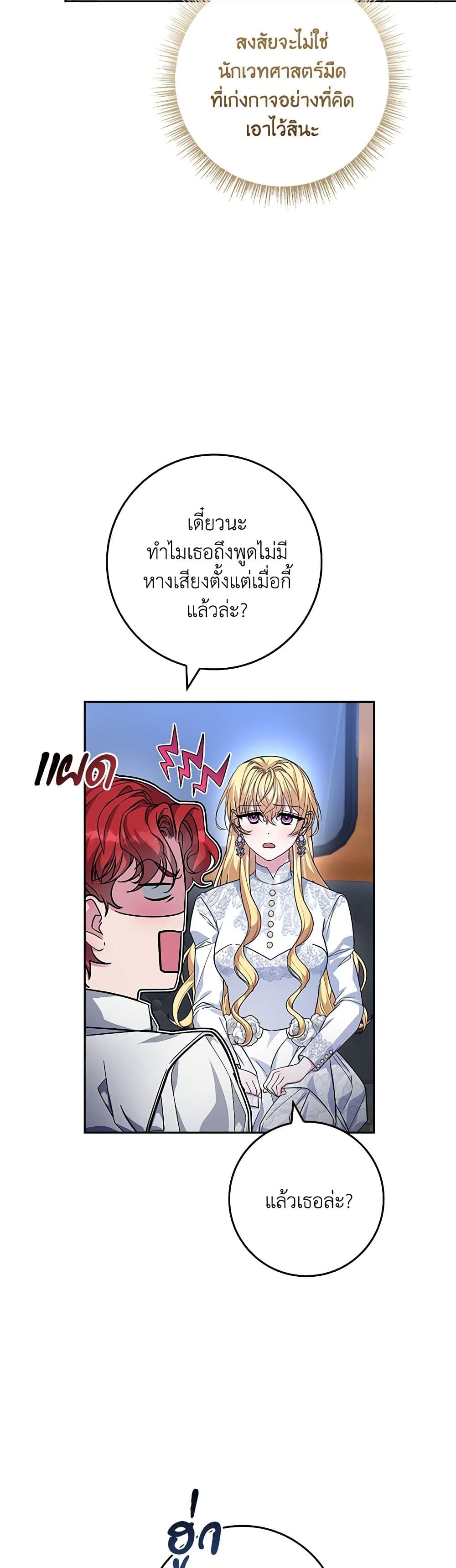 Marionette at 12 O'Clock page 26
