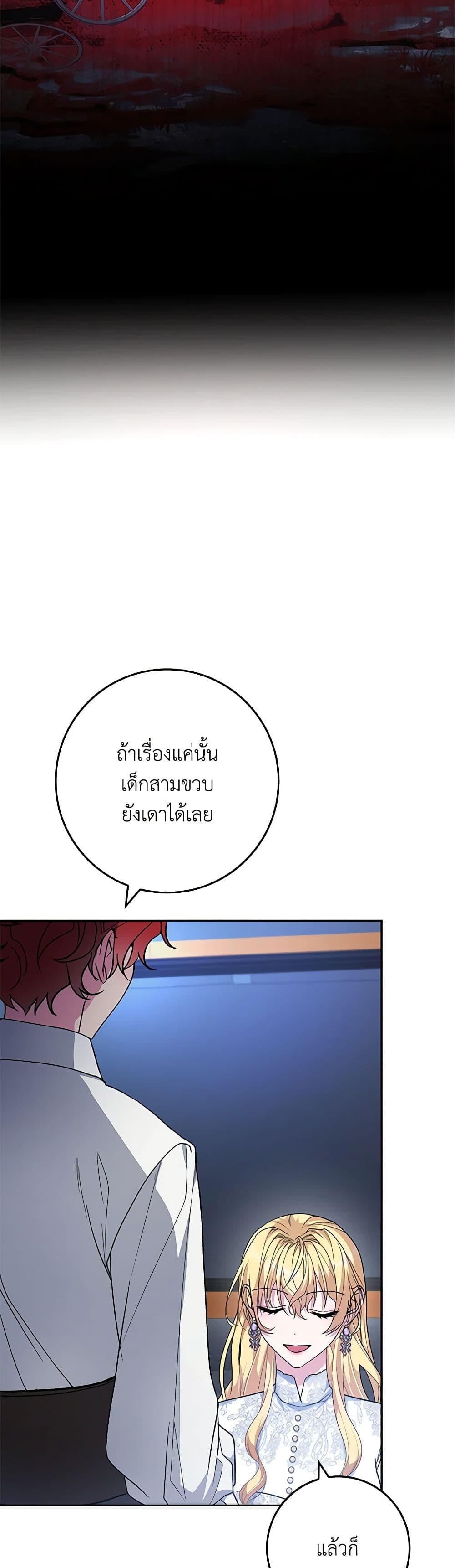 Marionette at 12 O'Clock page 36