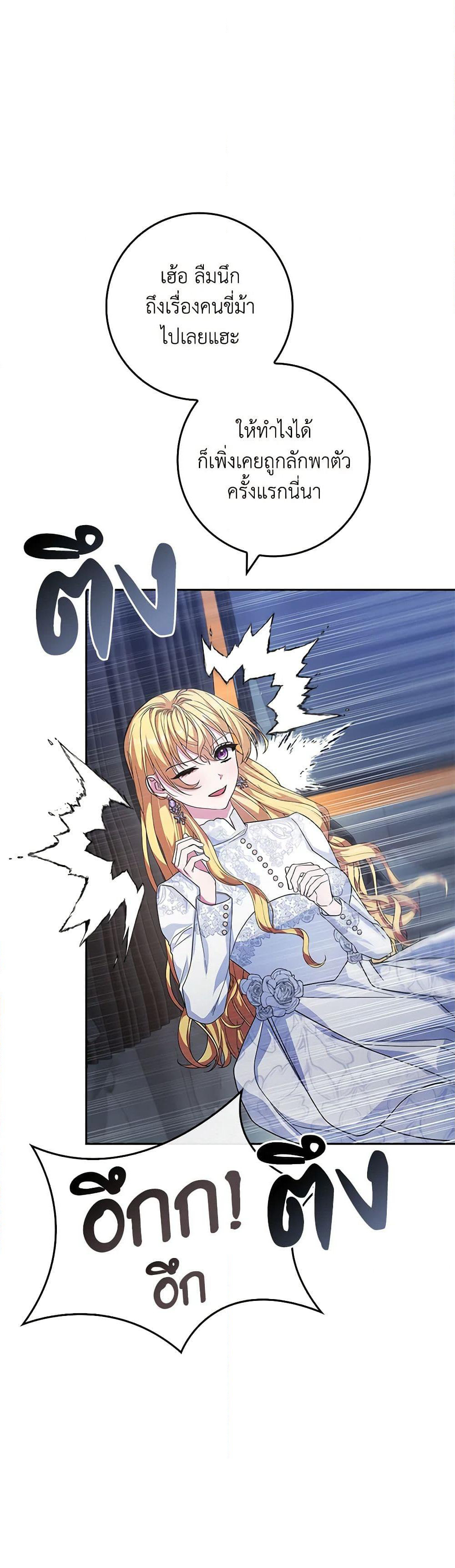 Marionette at 12 O'Clock page 43