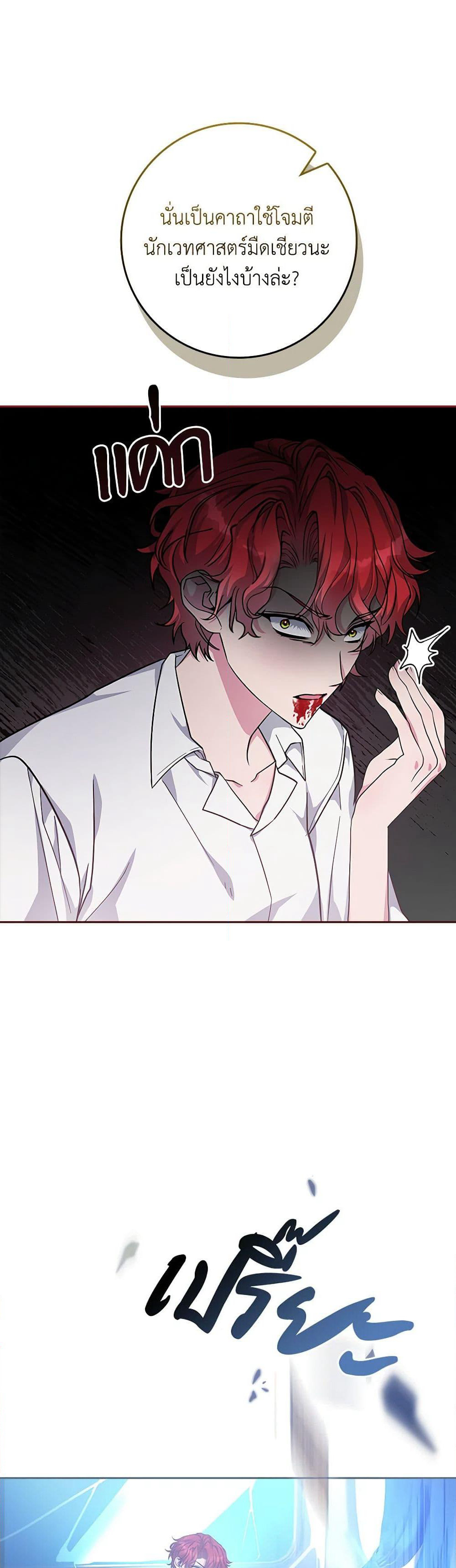Marionette at 12 O'Clock page 44
