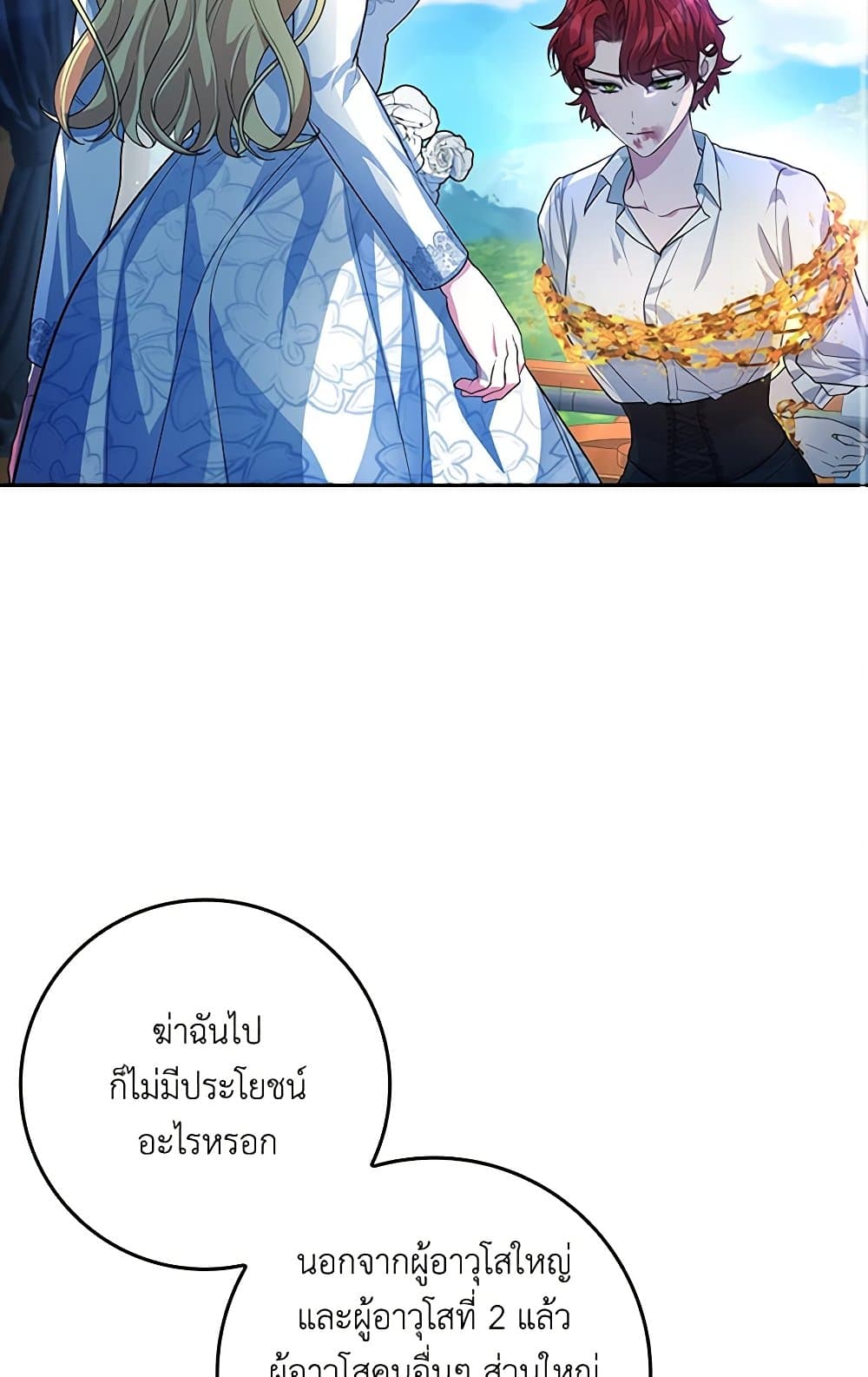 Marionette at 12 O'Clock page 3
