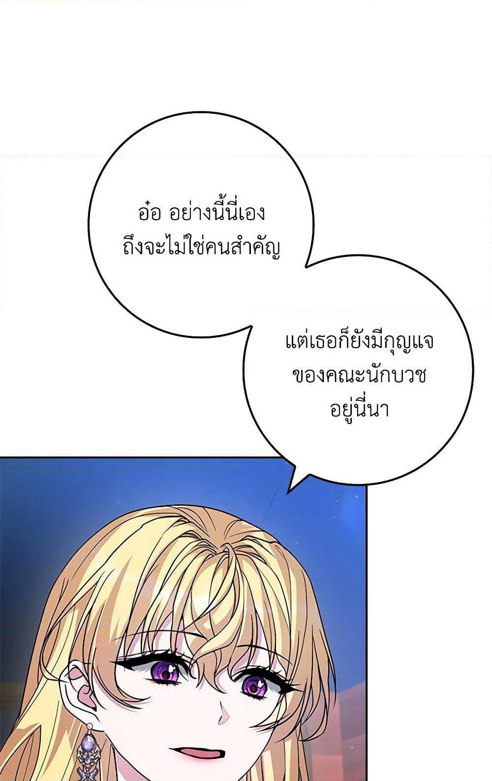Marionette at 12 O'Clock page 5